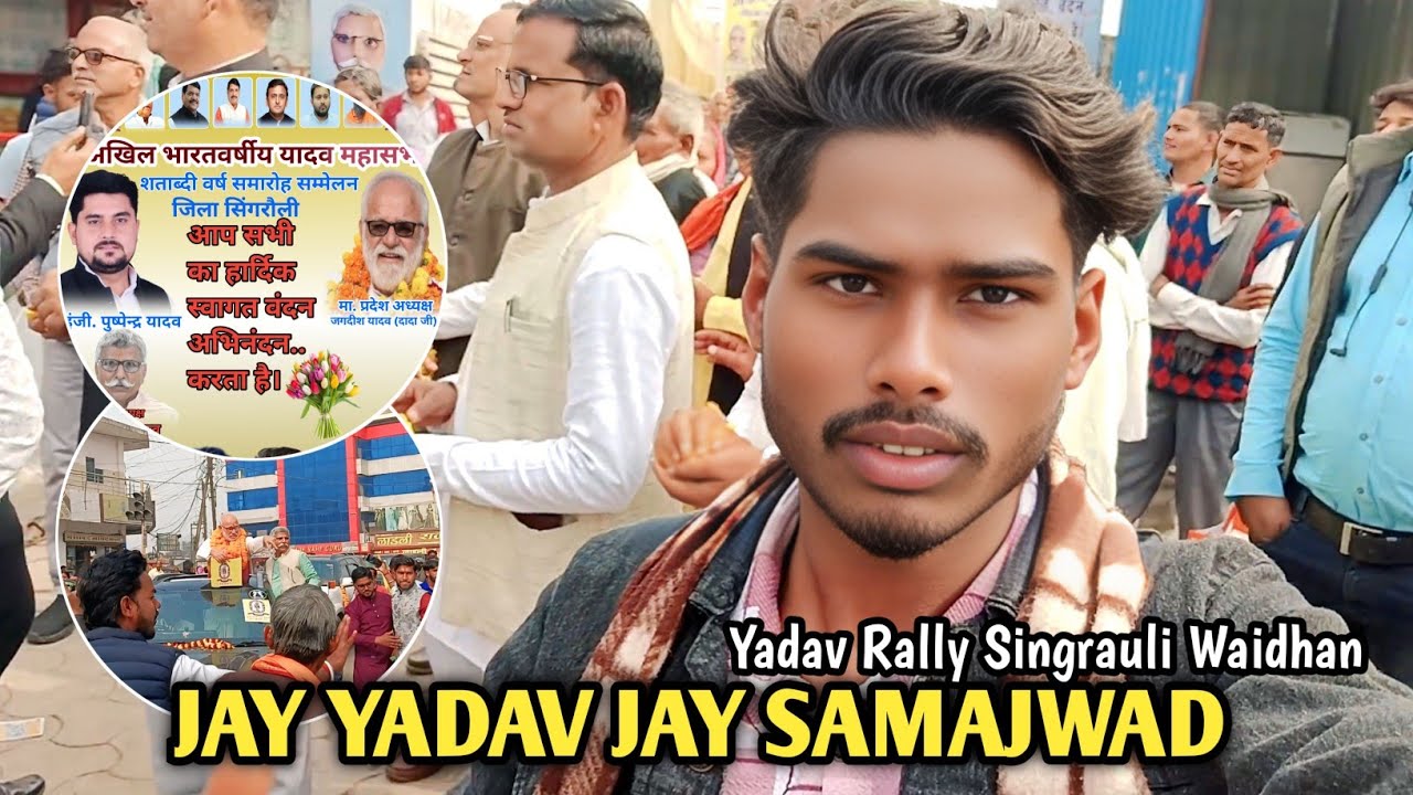 Yadav Raili Jay Shree Krishna 😀