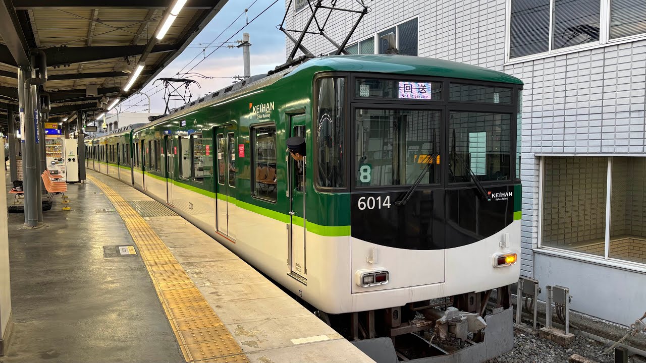 【前面7000系】京阪電車 回送 6014F発車 丹波橋撮影