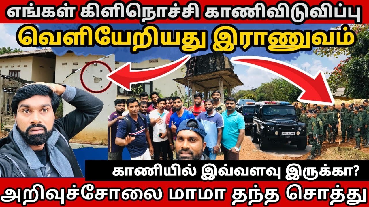 காந்தரூபன் அறிவுச்சோலை 15 வருட ஆக்கிரமிப்பு! வெளியேறியது ராணுவம்