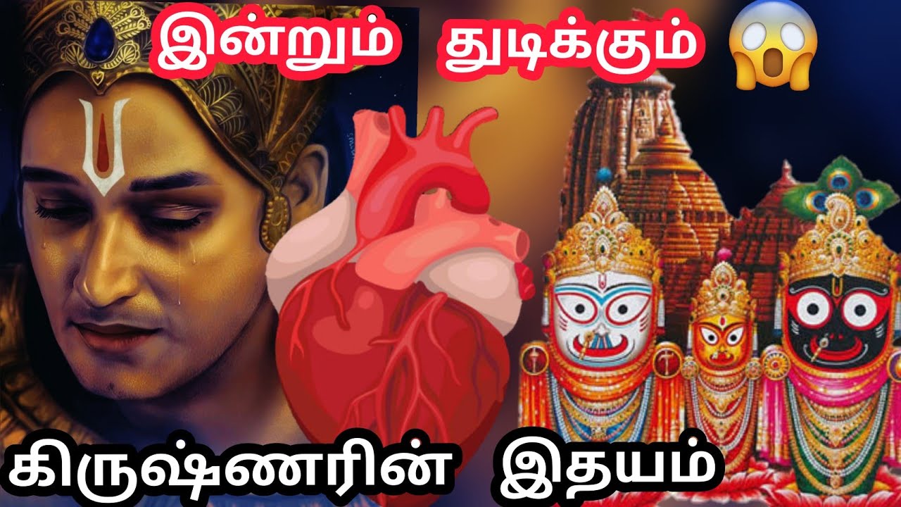 Puri Jagannath Temple Mystery | Puri Jagannath | Lord krishna heart in jagahnath temple