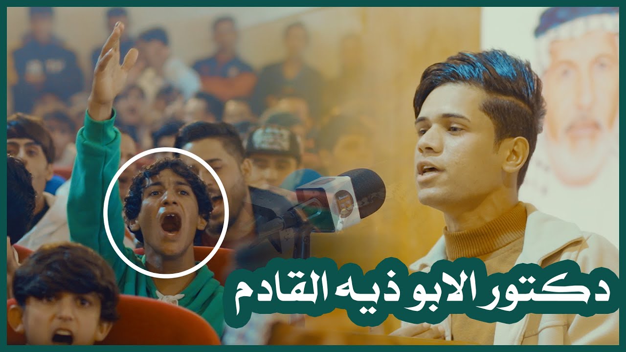 دكتور الابو ذيه القادم في المستقبل الشاعر الشاب علي مهيل | المهرجان السنوي للراحل سعيد شبك 2024