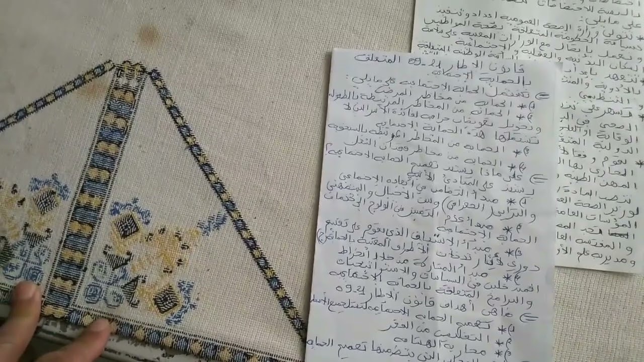 الامتحان الشفوي المتعلق بمتصرفي وزراة الصحة والحماية الإجتماعية حظ موفق للجميع
