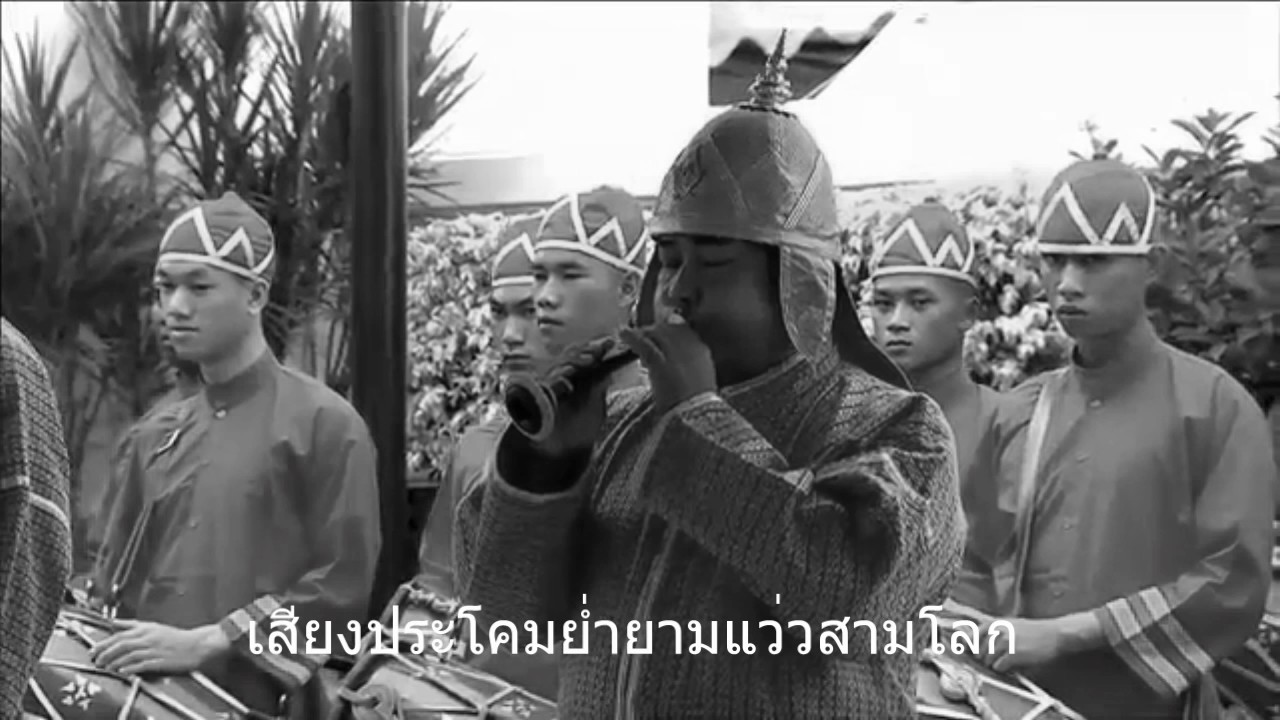 ขับเสภาส่งเสด็จสวรรคาลัย โดยนพพร เพริศแพร้ว