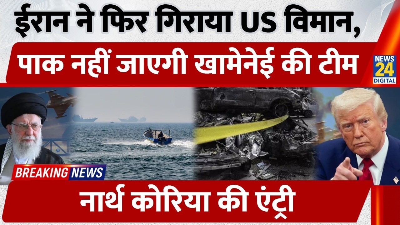 US Iran Ceasefire| Iran Rejects Talks |US Drone Missing!| Middle East Crisis| South Korea Iran Talks