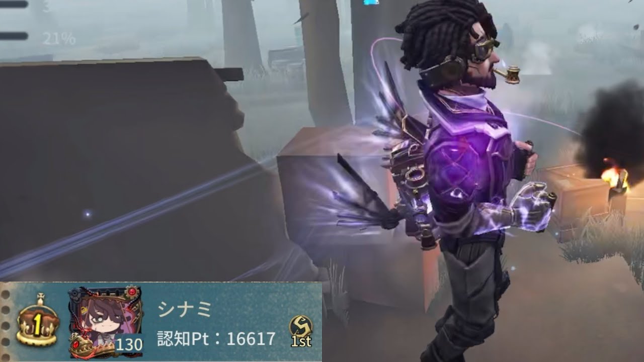 航空エンジニア1位（1st Aeroplanist）【第五人格】