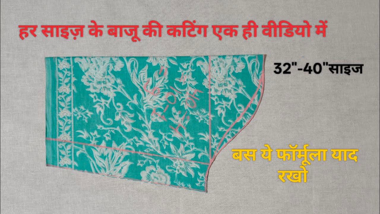 बाजू कटिंग और आर्महॉल कटिंग का सही ✅ तरीका सीखें // Baju ki perfect cutting !!