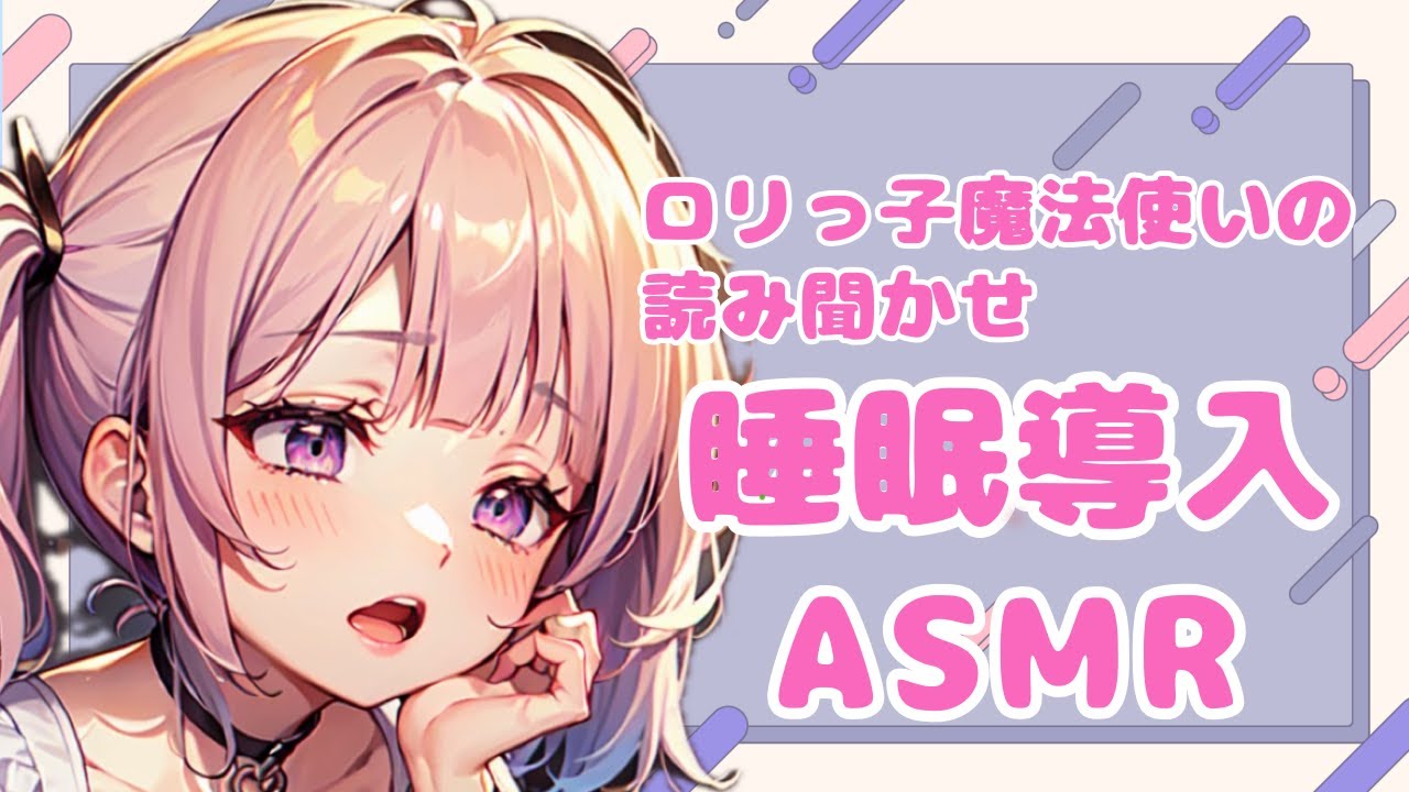 最近忙しい魔法使いによる朗読配信📖【Vtuber】【睡眠導入】【朗読】【ASMR】