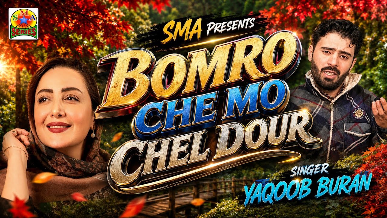 #TopHitSong //SUNG BY YAQOOB BURAN // BOMBRO CHE MO CHEL DOOR // #kashmirisongs #trending