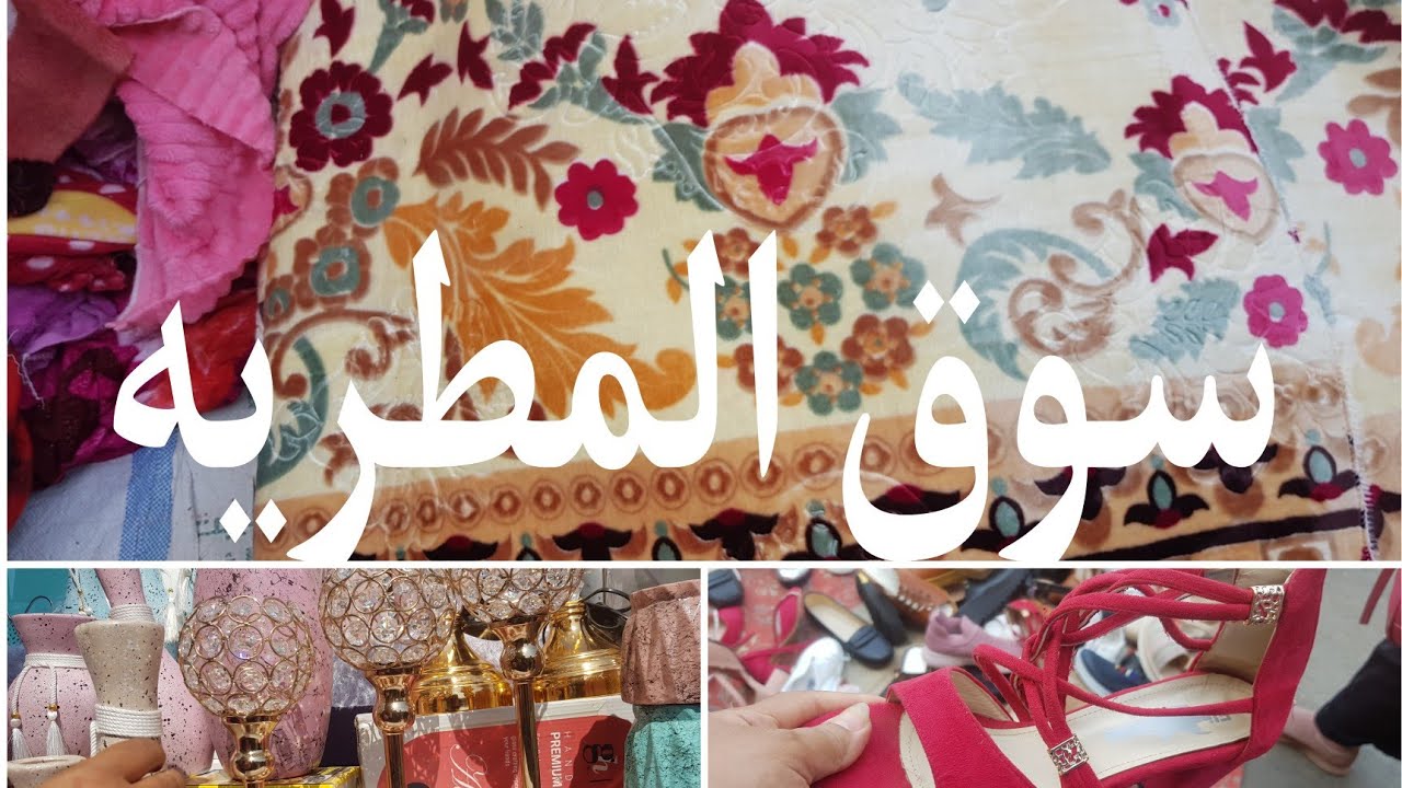 سوق الخميس فى المطريه ( اولاد يوسف زكى)  ٢٠٢٢