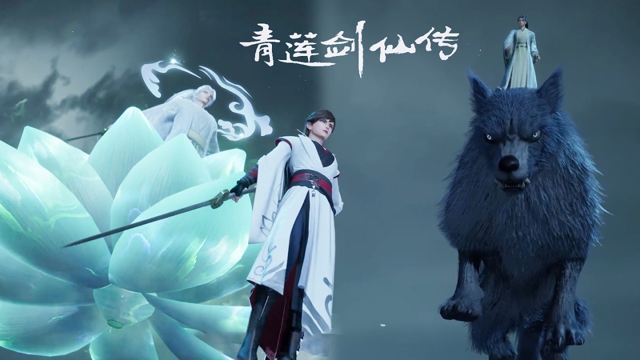 🐟以弱胜强显帝威，长青越级挑战震惊四座！#青莲剑仙传#国漫推荐  #玄幻 #复仇 #逆袭 #修仙