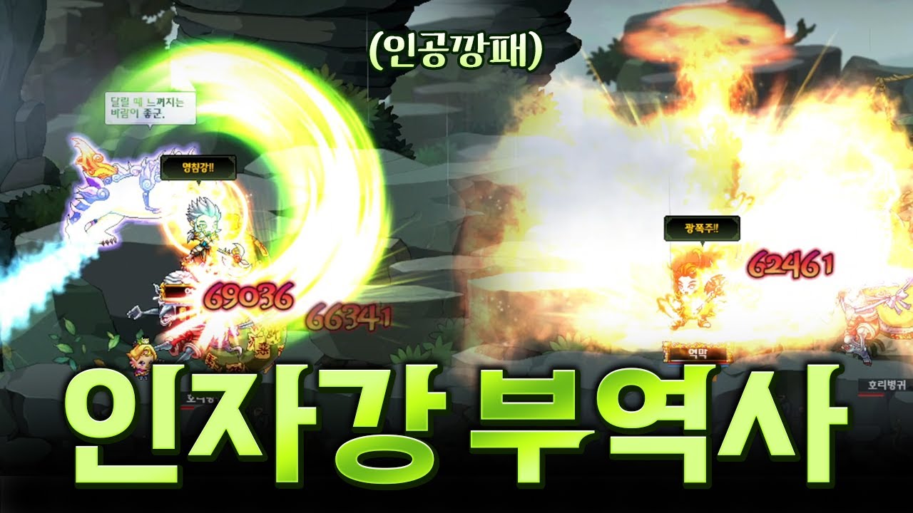 【귀혼】 정파 부역사 vs 사파 부역사