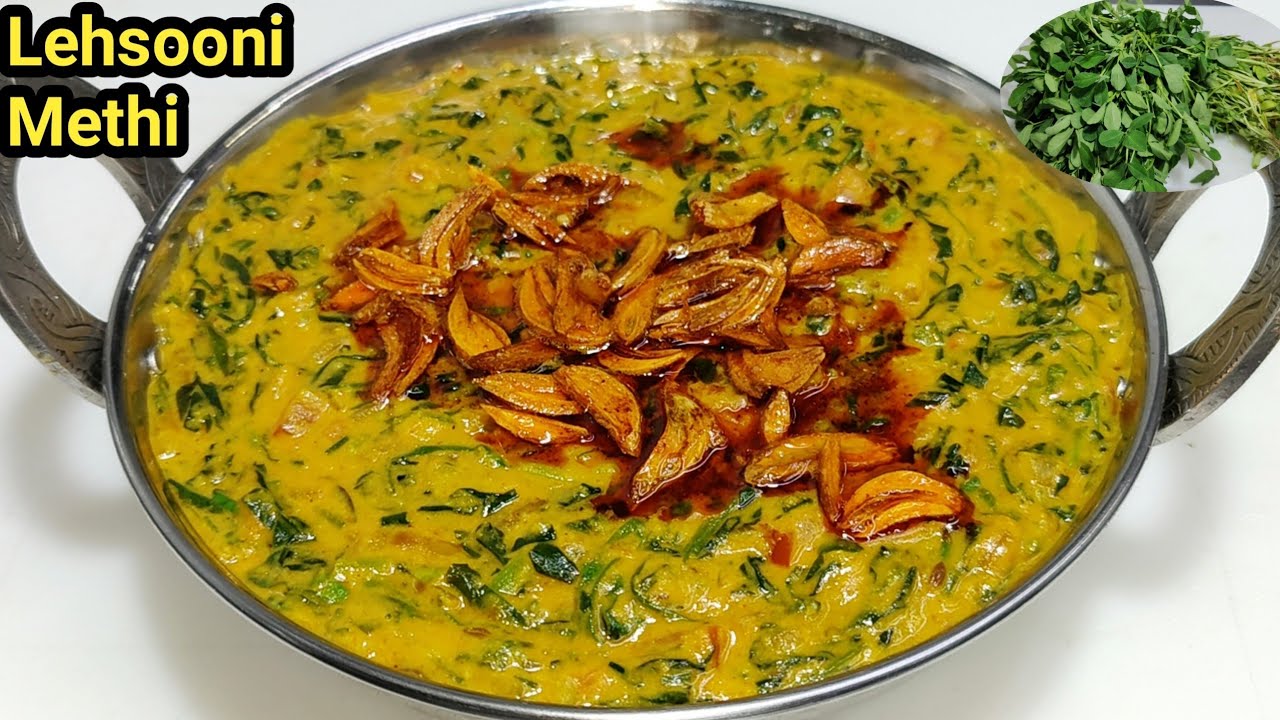 सर्दियों के लिए खास लहसुनी मेथी बनाने की विधि | Lehsooni Methi Recipe | Methi ki Sabji | Chef Ashok