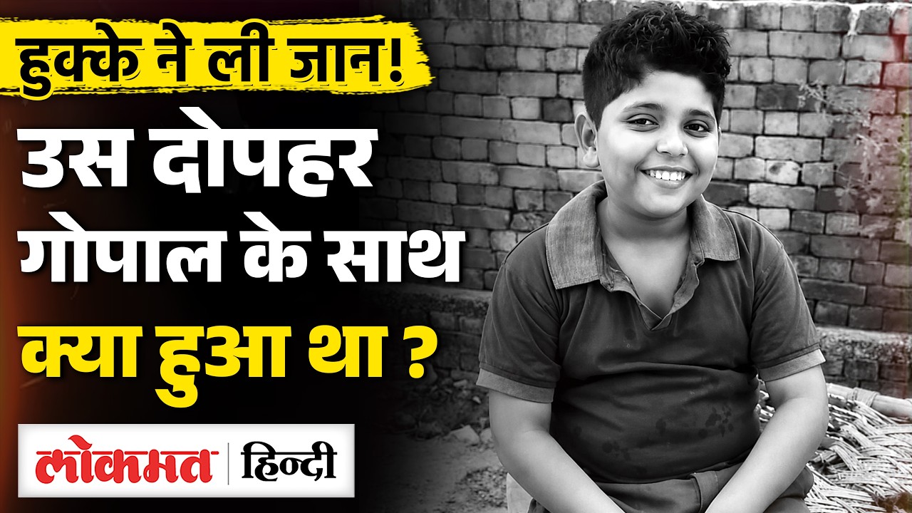 Gopal Sharma Mu*rder Case: Greater Noida Police का बड़ा खुलासा, परिवार ने की फांसी की मांग | UP News