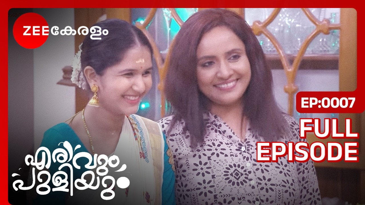😍🥰ഫ്രെഡിയുടെ SURPRISE! - Erivum Puliyum | Full Ep 7 | Freddie, Julie | @zeekeralam