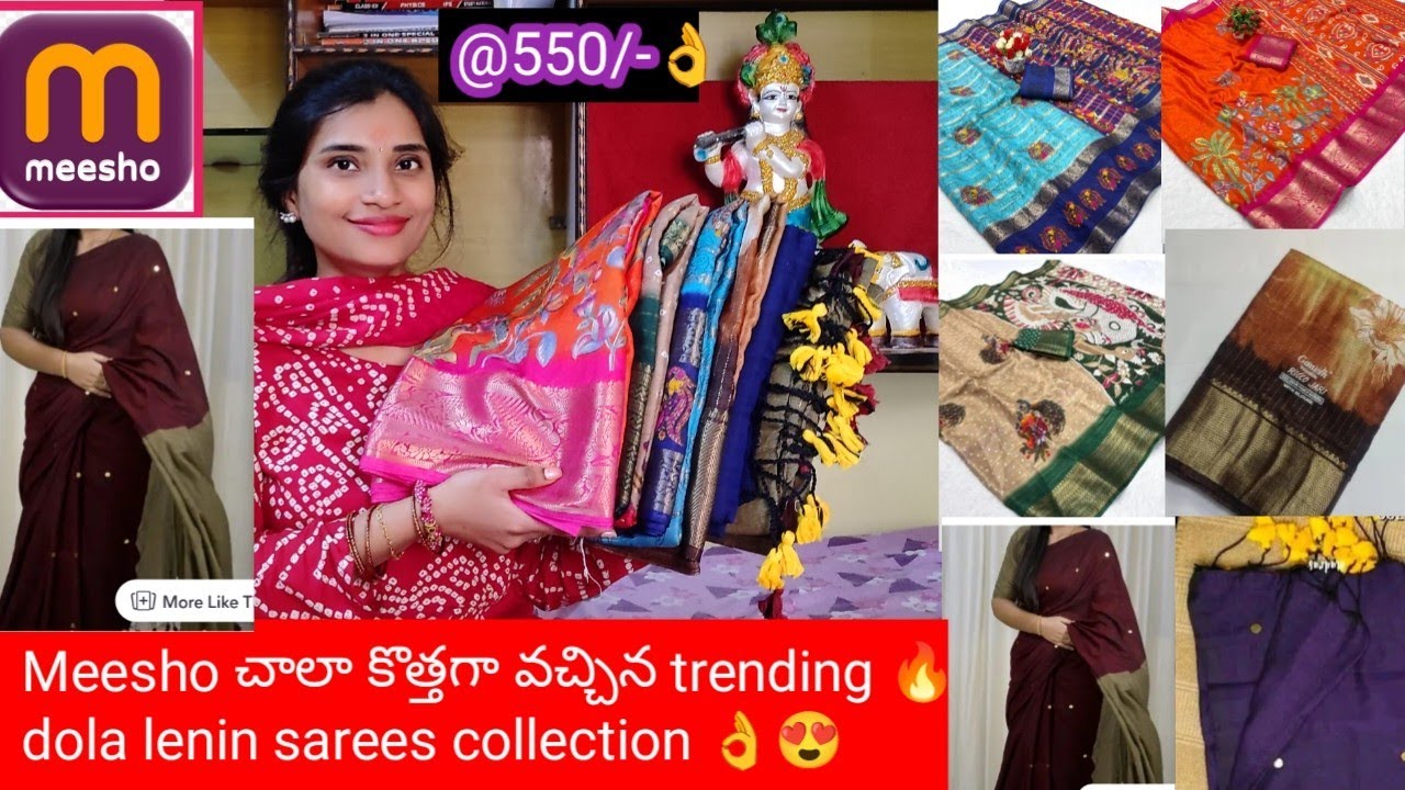 meesho చాలా కొత్తగా వచ్చిన 🔥 trending 🔥🔥 dola, Lenin cotton sarees😍🔥 చాలా బాగున్నాయి  ట్రై చేయండి