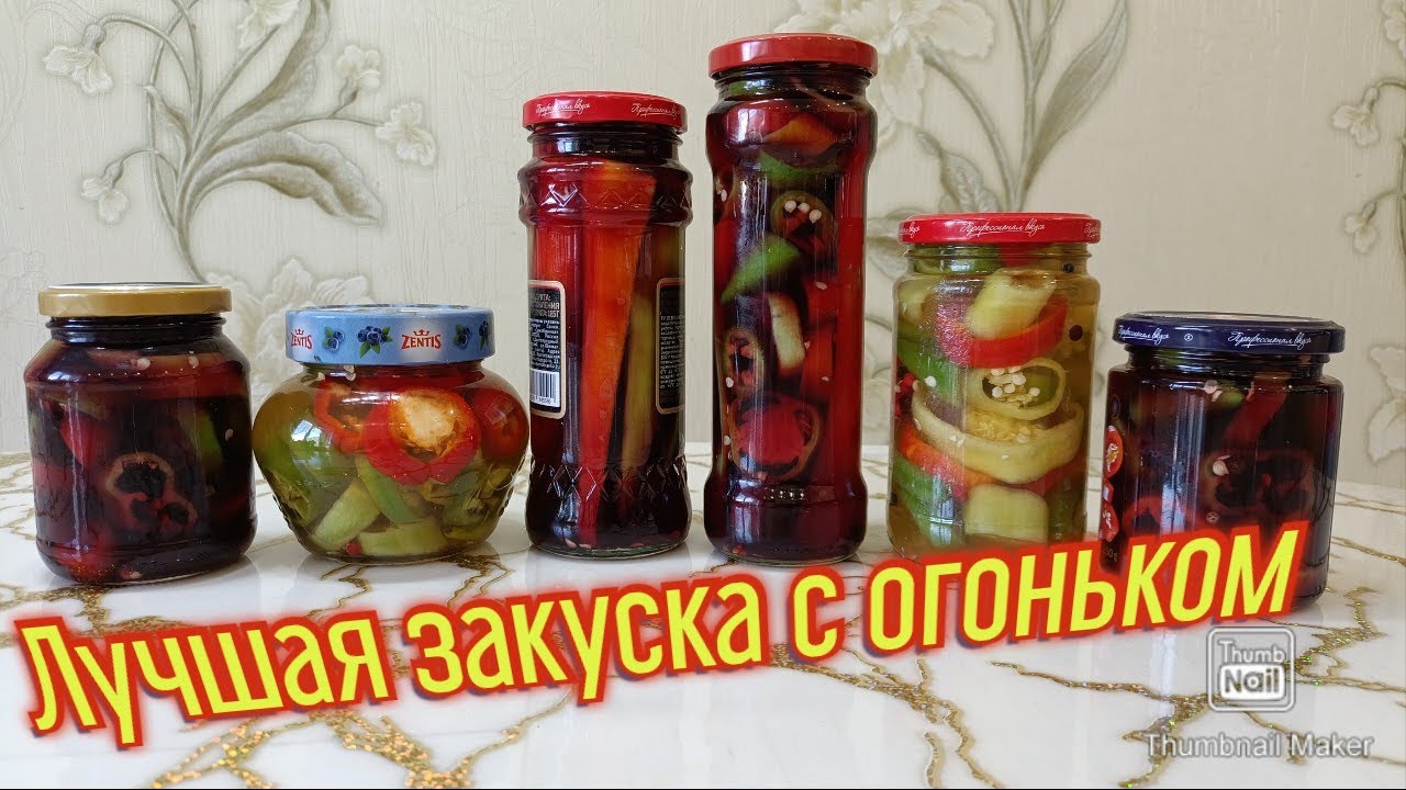 Этот перчик на зиму обязательно Вам понравится !