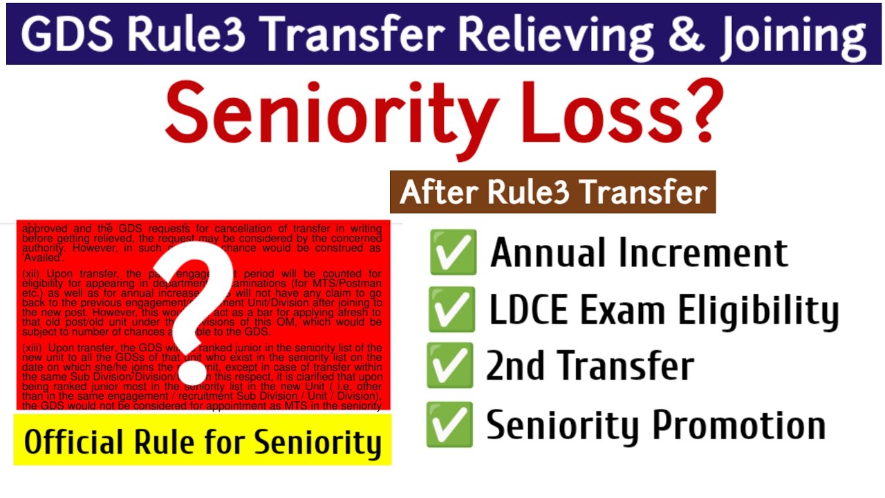Seniority Loss after GDS Rule3 Transfer? Annual Increment | LDCE Eligibility | Seniority Promotion 