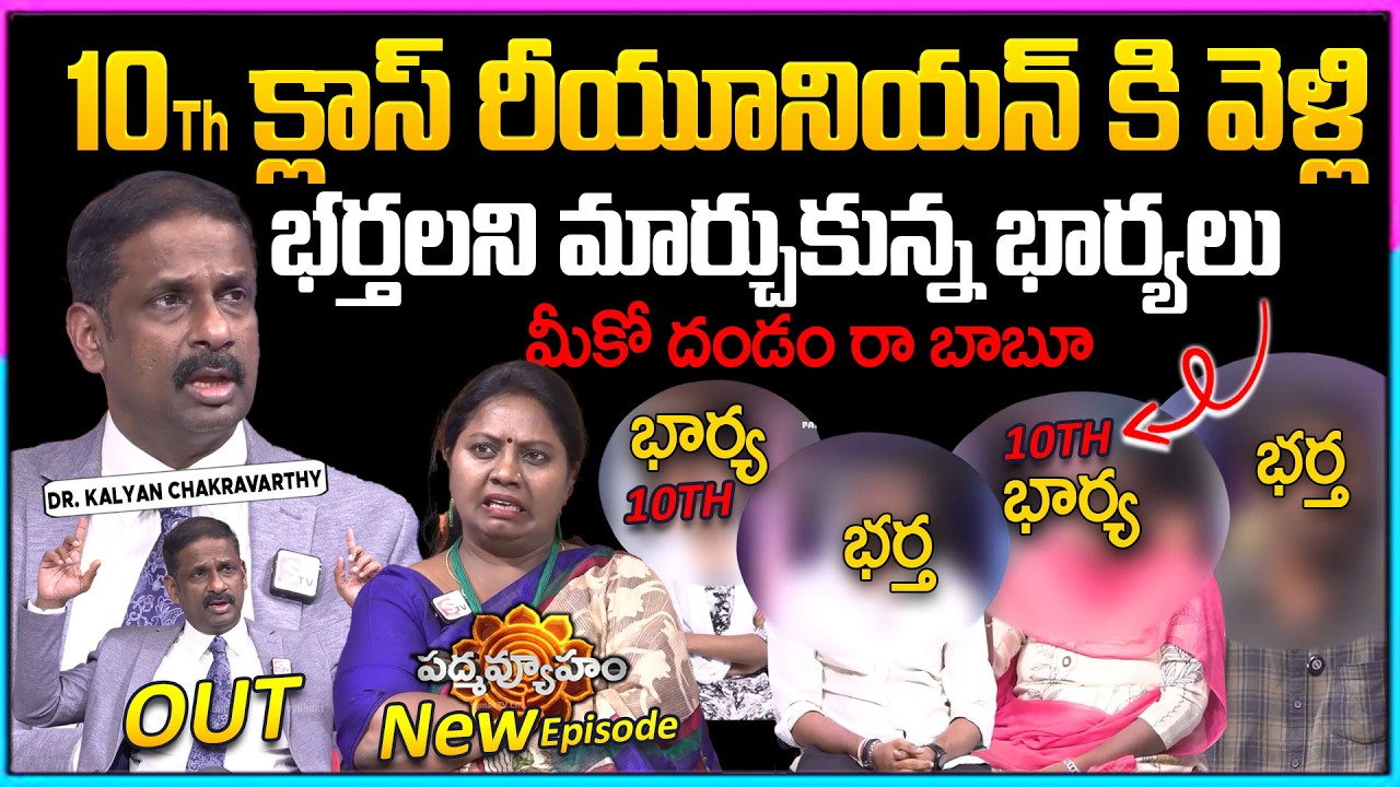 Padmavyuham Latest Full Episode | BEST MORAL VIDEO |Advocate Ramya | Dr Kalyan Chakravarthy |SumanTV