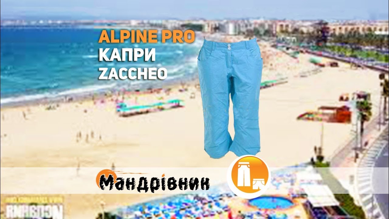 Капри Alpine pro WSSA002 Zaccheo