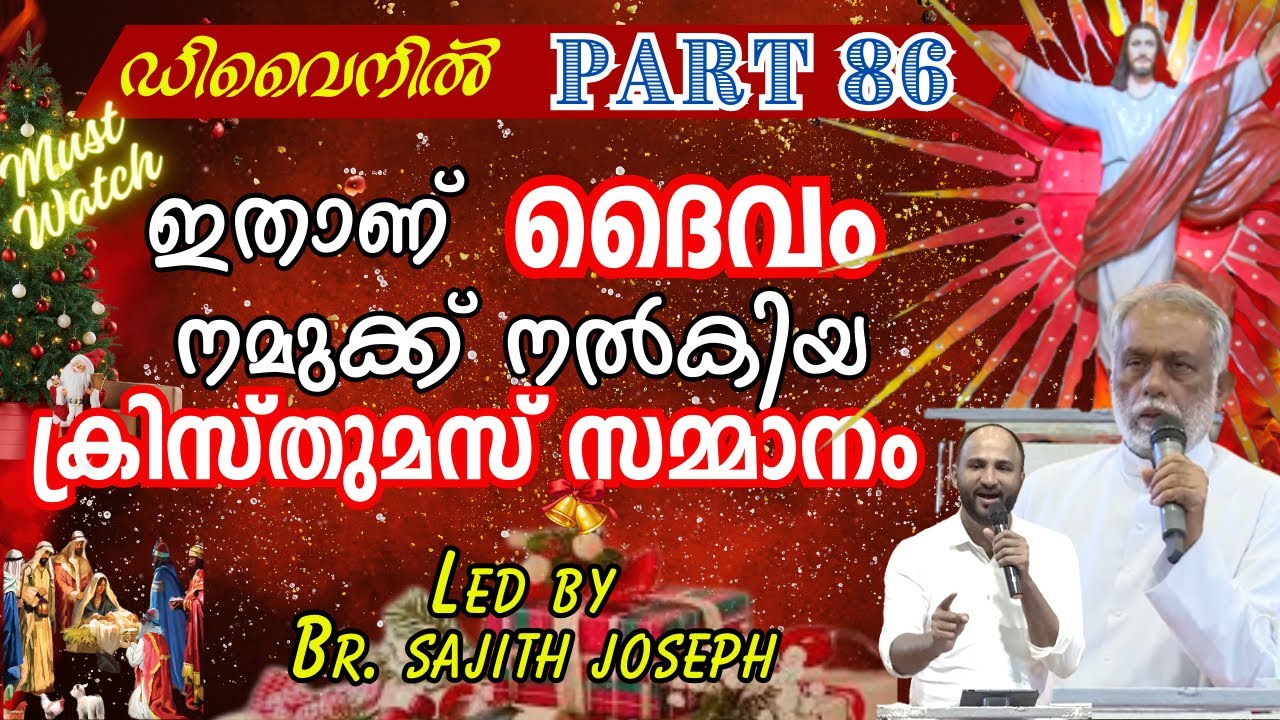 @ Divine Part 86 | SUNDAY LIVE | 24 DECEMBER  2023