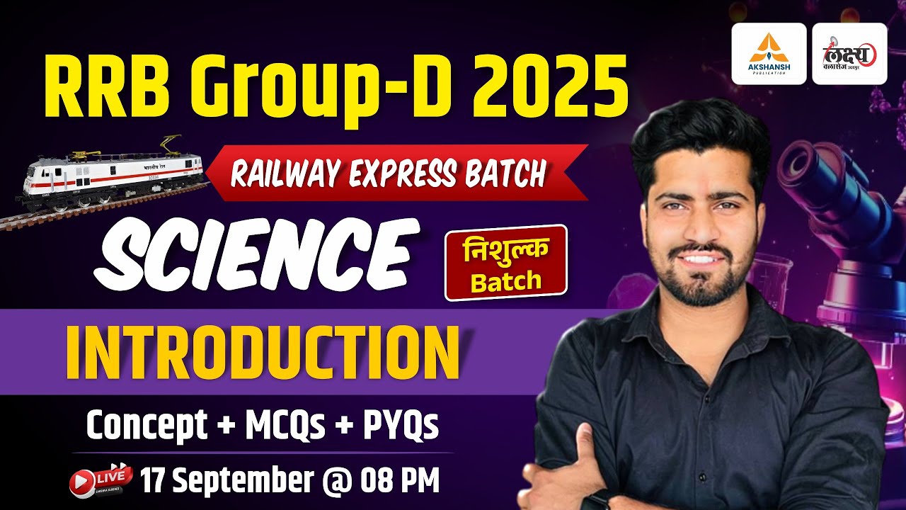 RRB Group D Science Classes 2025 | Introduction | Group D Science Class | RRB Group D Crash Course