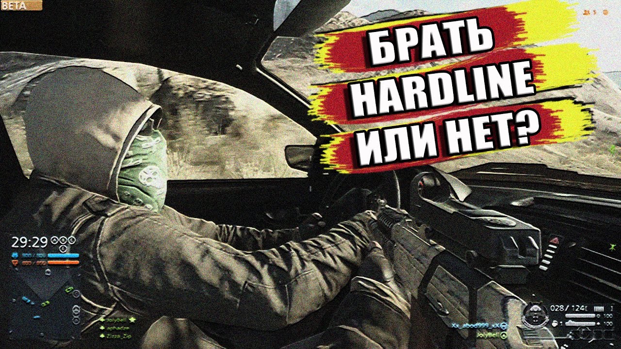 Причины НЕ ПОКУПАТЬ BF Hardline!