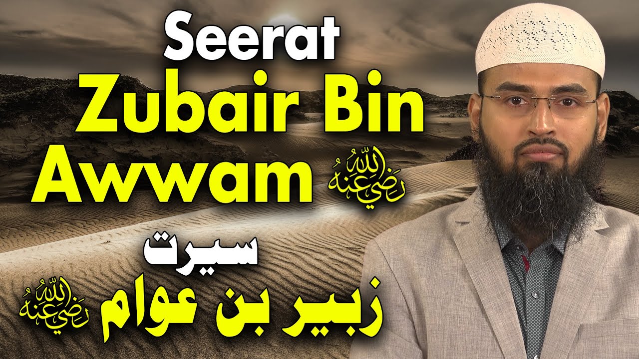 Seerat Zubair Bin Awwam RA | Seerat Ashra e Mubashra Part 6 By Adv. Faiz Syed