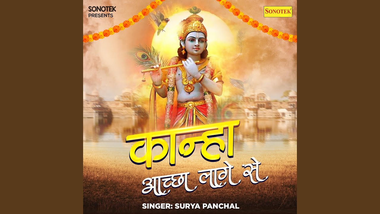 Kanha Acha Lge Se