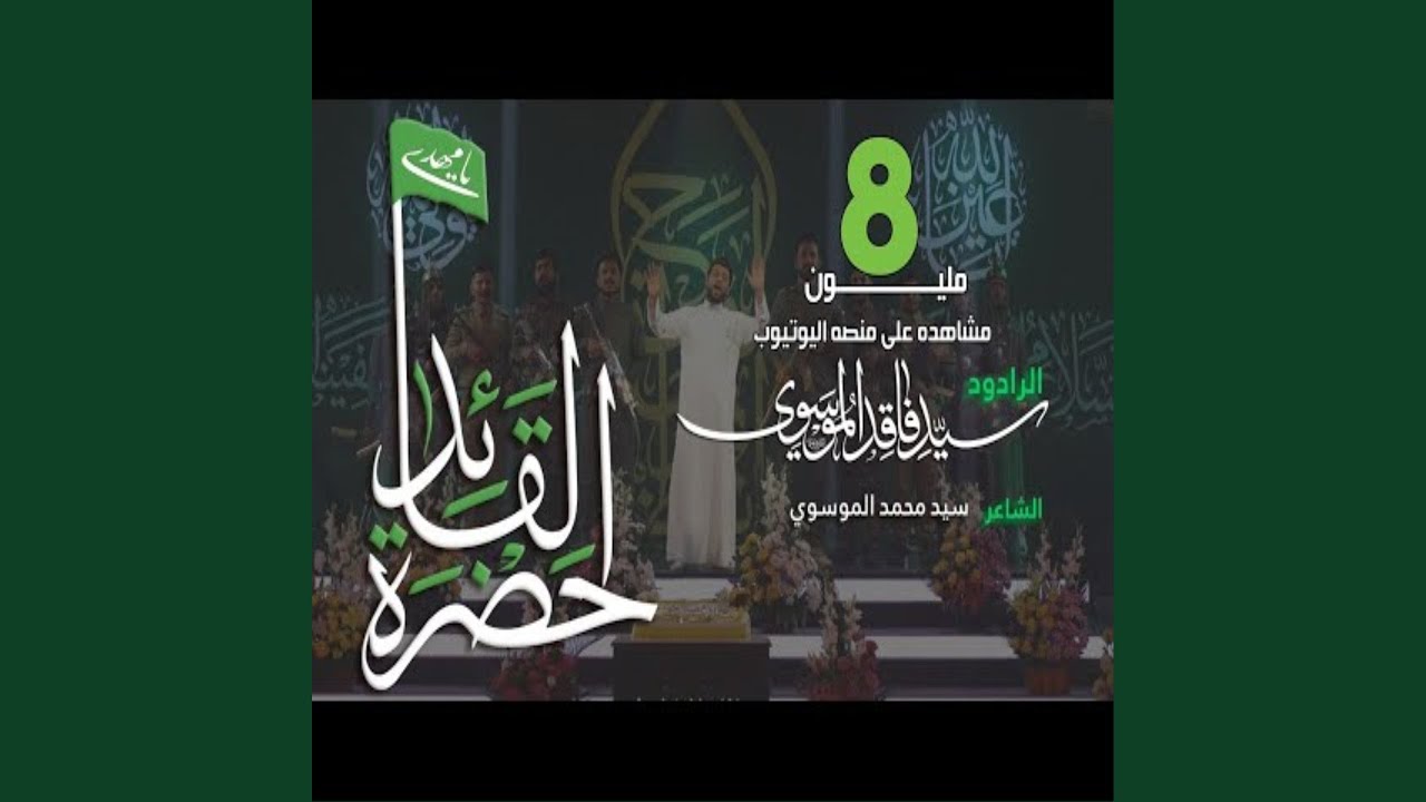 hadrat alqayid
