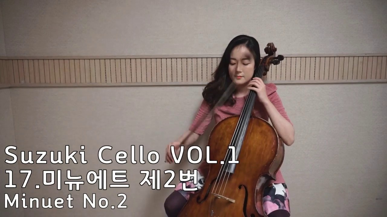 스즈키첼로1권-17.미뉴에트 제2번 Suzuki Cello Book 1-17. Minuet No.2