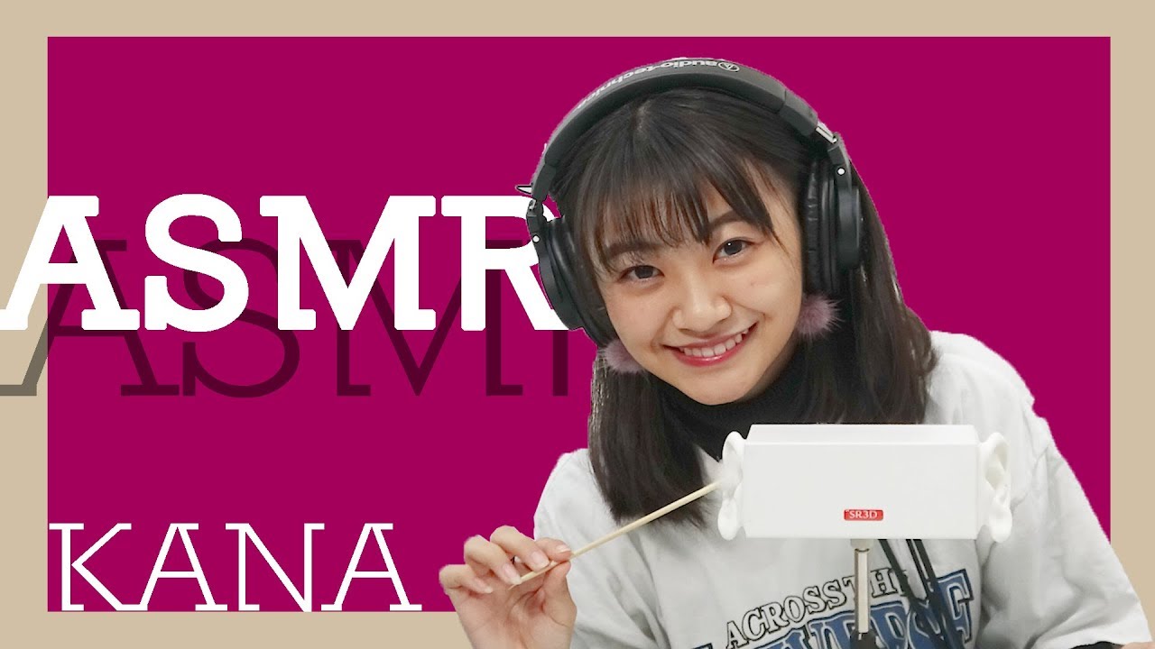 【板倉可奈】ASMR【耳かき】