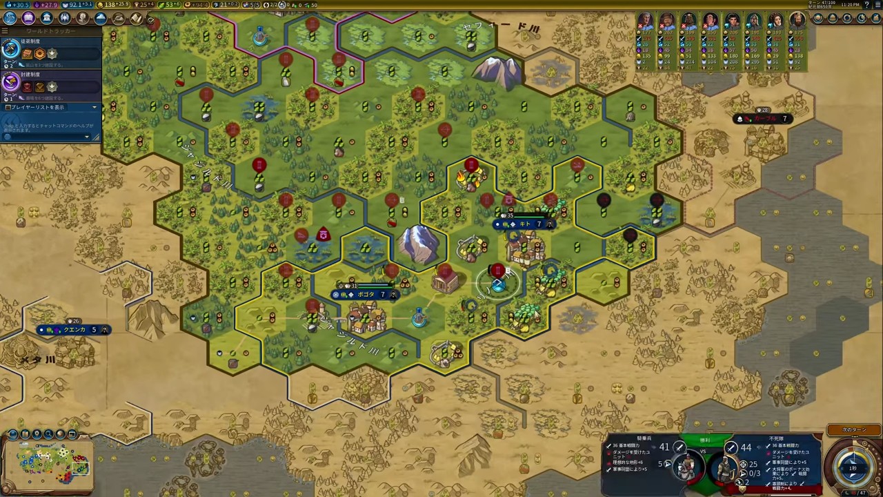 [Civ6マルチ]44UP　ナーディルシャ―　大勝利不死隊ラッシュ