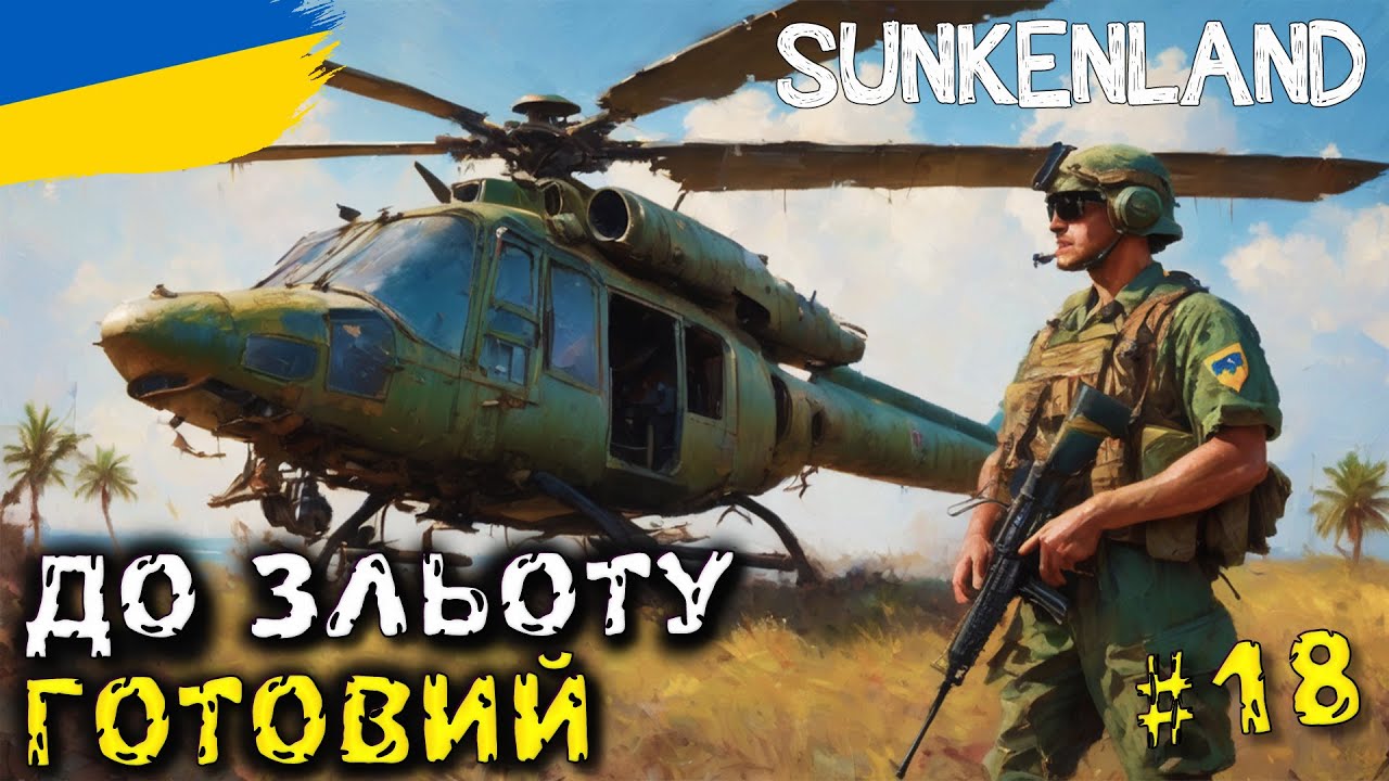 АВІАКОМПАНІЯ Olmax Airlines в Sunkenland | українською