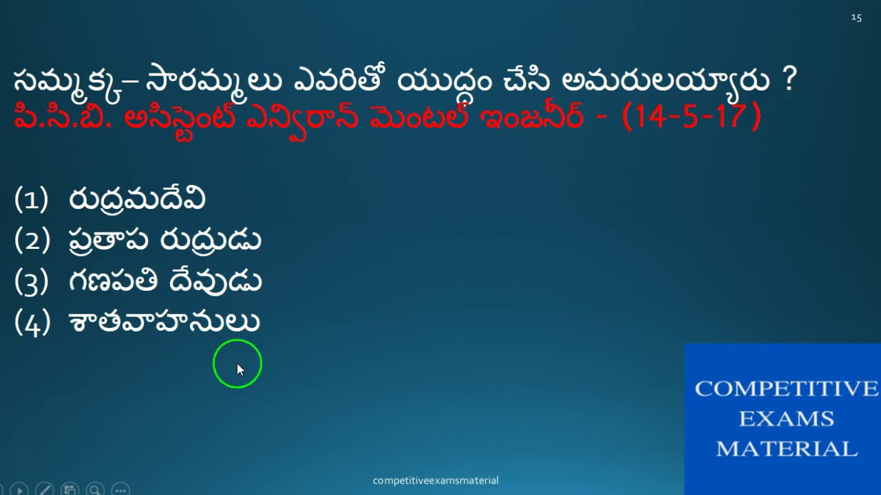Telangana GK questions in telugu part 3 for VRO,Group 4 Exam