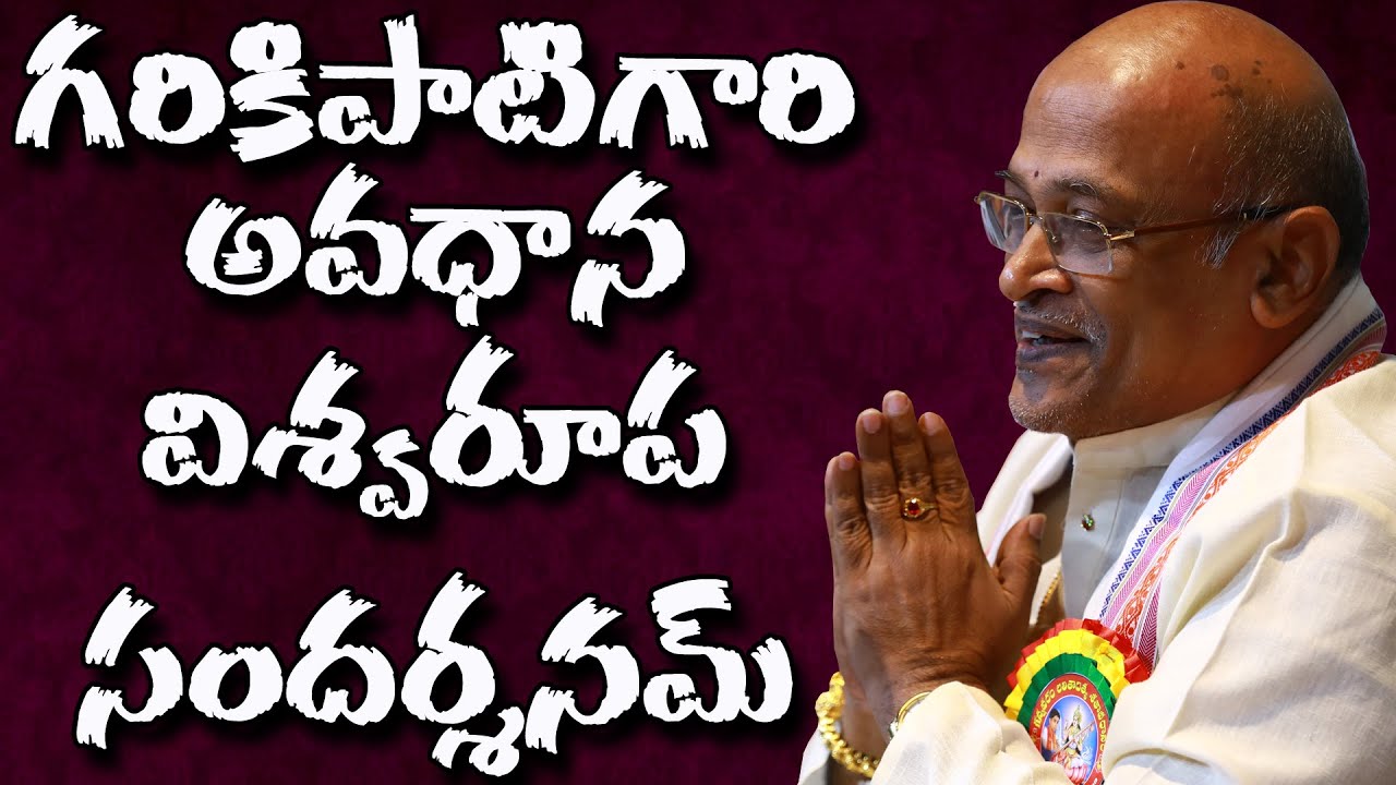 మహాసహస్రావధాని గరికిపాటి నరసింహారావుగారిచే అవధాన  విద్యావికాస పరిషత్ 4వ శిక్షణ సప్తాహం ప్రారంభోత్సవం