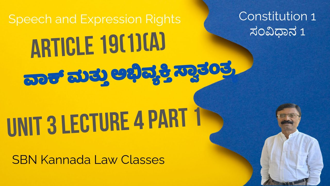 Unit 3 Lect 4 Part 1 | Article 19(1)(a) and 19(2) in Kannada | ಅನುಚ್ಛೇದ19 |  ಸಾಂವಿಧಾನಿ ಕಕಾನೂನು