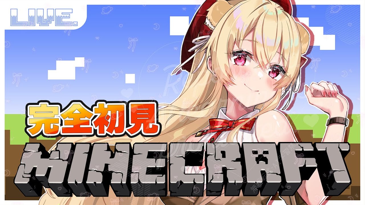 [完全初見] マイクラでダイヤを探して洞窟探検！まったりプレイします～ [ 帰国子女のお姉さんVtuber #美嶋アイラ ]