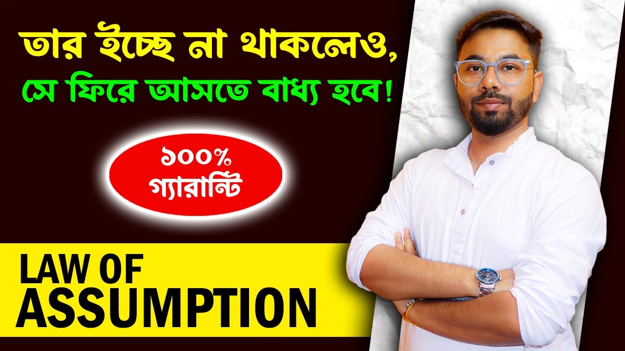 সে ১০০% মিস করতে বাধ্য হবে,সে নিজেই যোগাযোগ করবে | Love/Relationship/Motivation | Santanu's Gyan