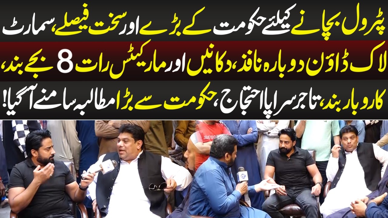 Smart Lockdown, Tajar Cheakh Paray | Aap ki Awaz | 8 April 2026 | Lahore Rang