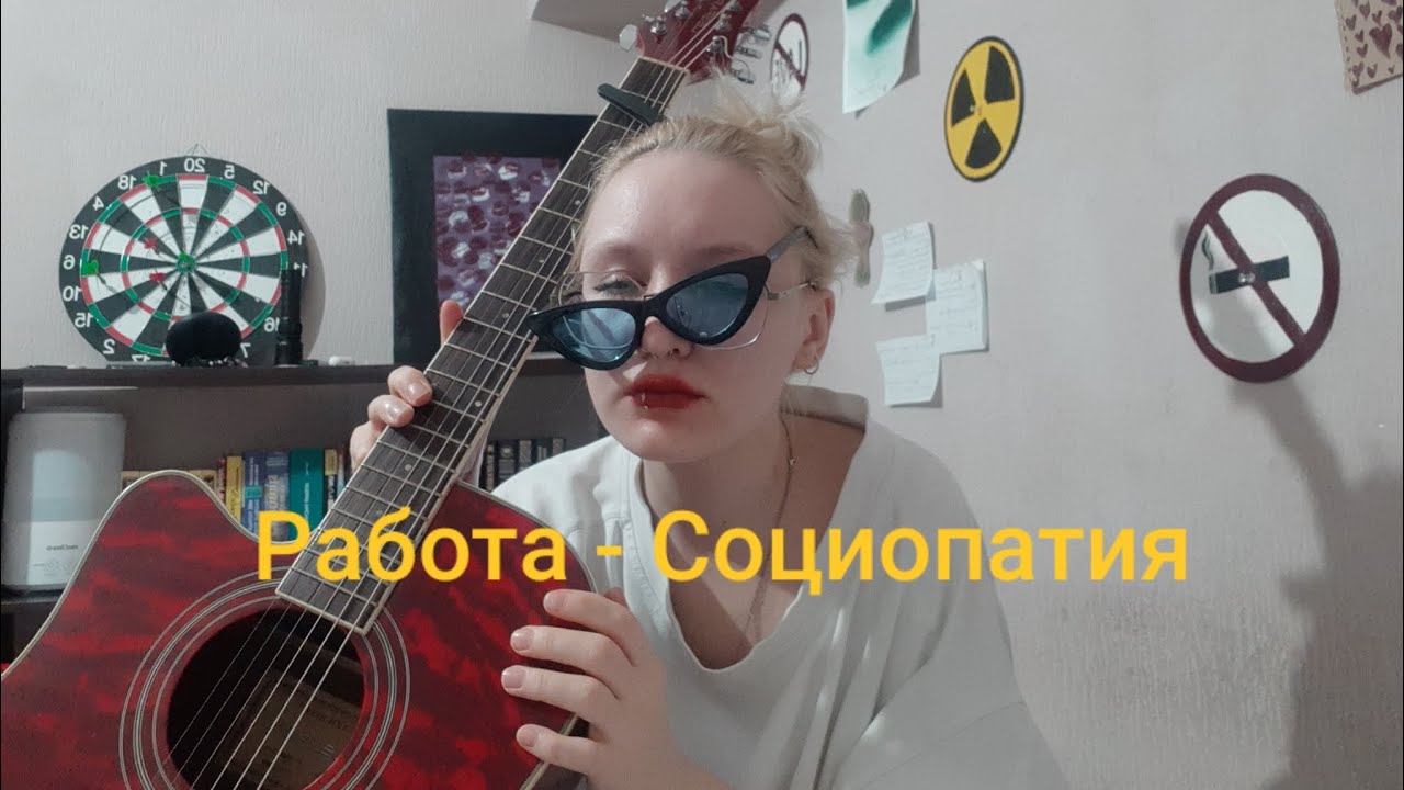 Работа - Socialparty 《Я》
