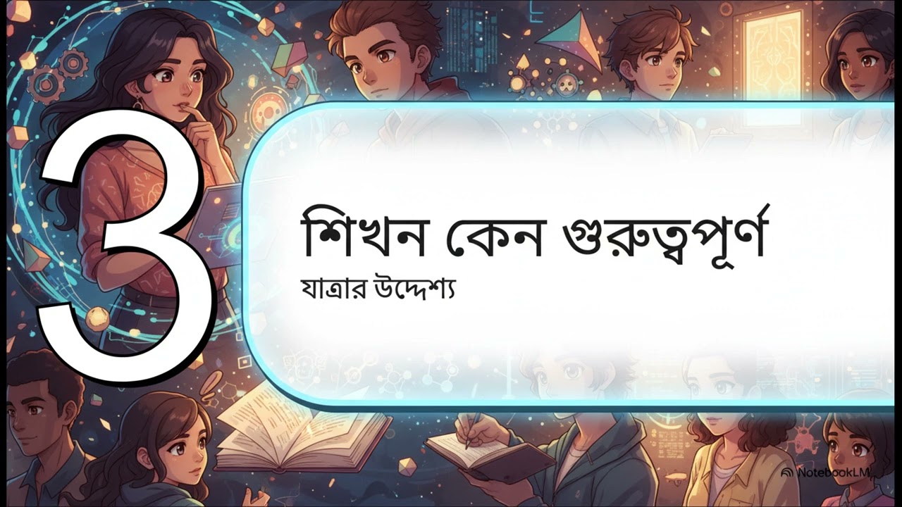শিখন