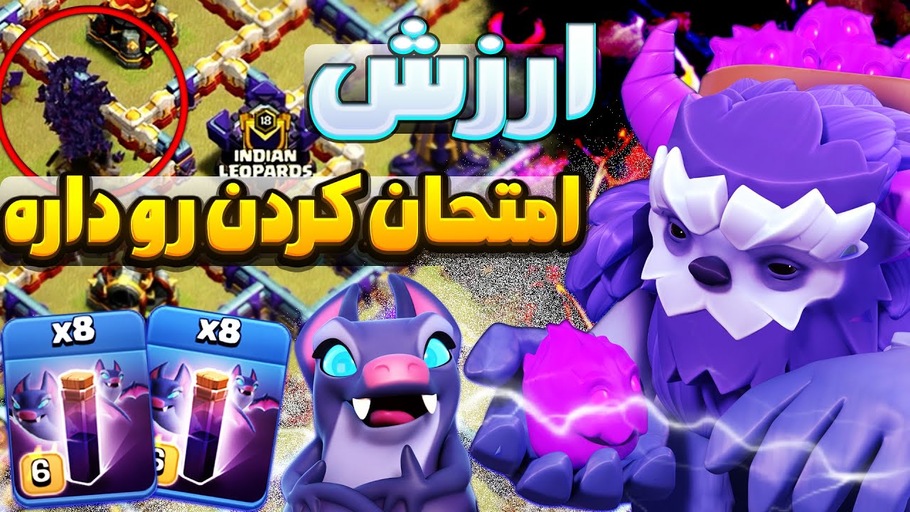 پیکاسترو با استراتژی فول یتی و بت اسپل مپ مکس تان 16 رو ترکوند، کلش اف کلنز