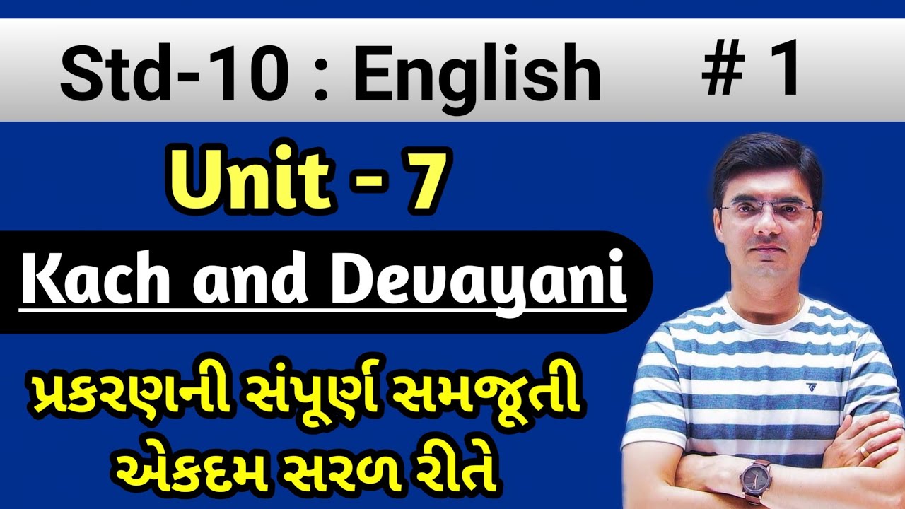 Std 10 English | Unit 7 | Kach And Devayani | Chapter Explanation in Gujarati By Nishant Sir