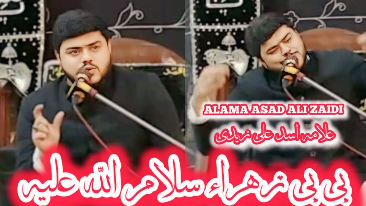 Allama Asad Ali Zaidi | Shahdat Bibi Zahra s.a | i.b Bazm e Zahra Shah Faisal Karachi  #ayamefatimia