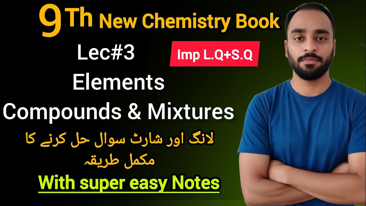 Elements, Compounds & Mixtures | Long + S.Q attempt method | Board Exam 2026
