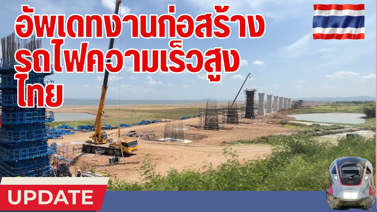มารู้จัก รถไฟความเร็วสูงในประเทศไทย, 泰国高铁 ,Construction of high-speed rail in Thailand