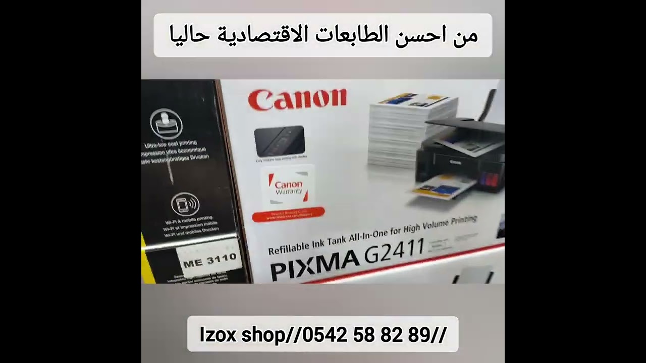 من احسن الطابعات الاقتصادية حاليا مناسبة لدار لولدك و لا خدمة تاعك #  #hp #canon #epson
