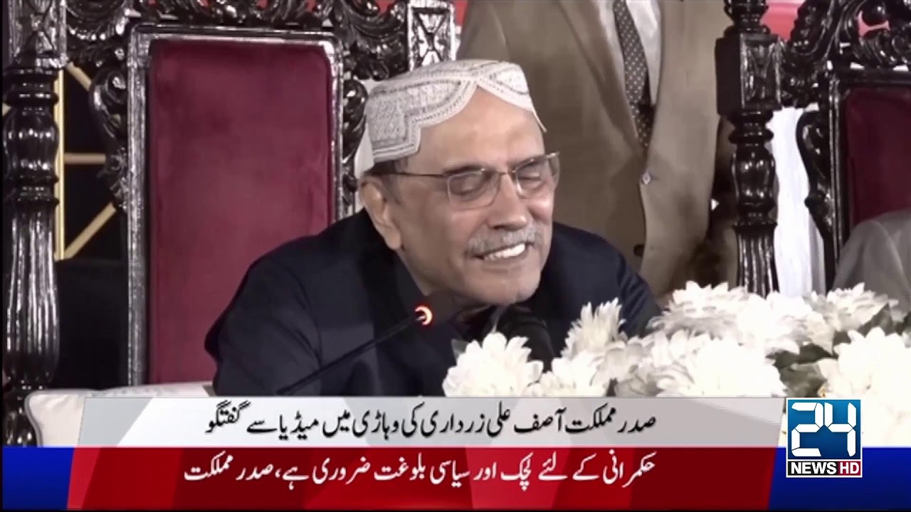 LIVE - President Asif Zardari Address Ceremony - 24 News HD