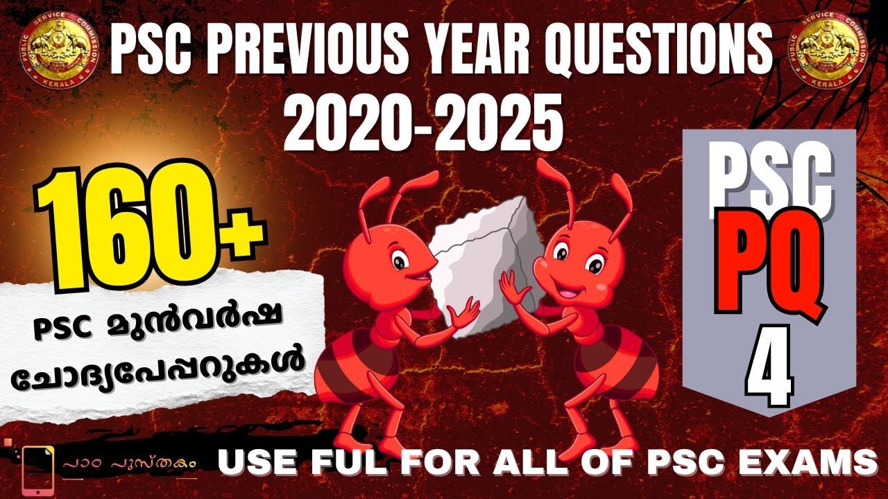 Kerala PSC Previous Year Question Paper | മുൻവർഷ ചോദ്യങ്ങൾ  | PYQ Discussion 4 |  QUESTION :100-2021