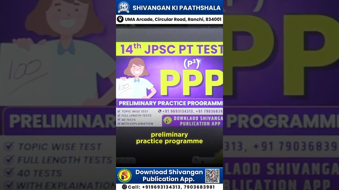 BEST JPSC TEST SERIES PACKAGE BY SHIVANGAN KI PAATHSHALA : PT + MAINS 🔥🔥 #patanjaliiasacademy #jpsc